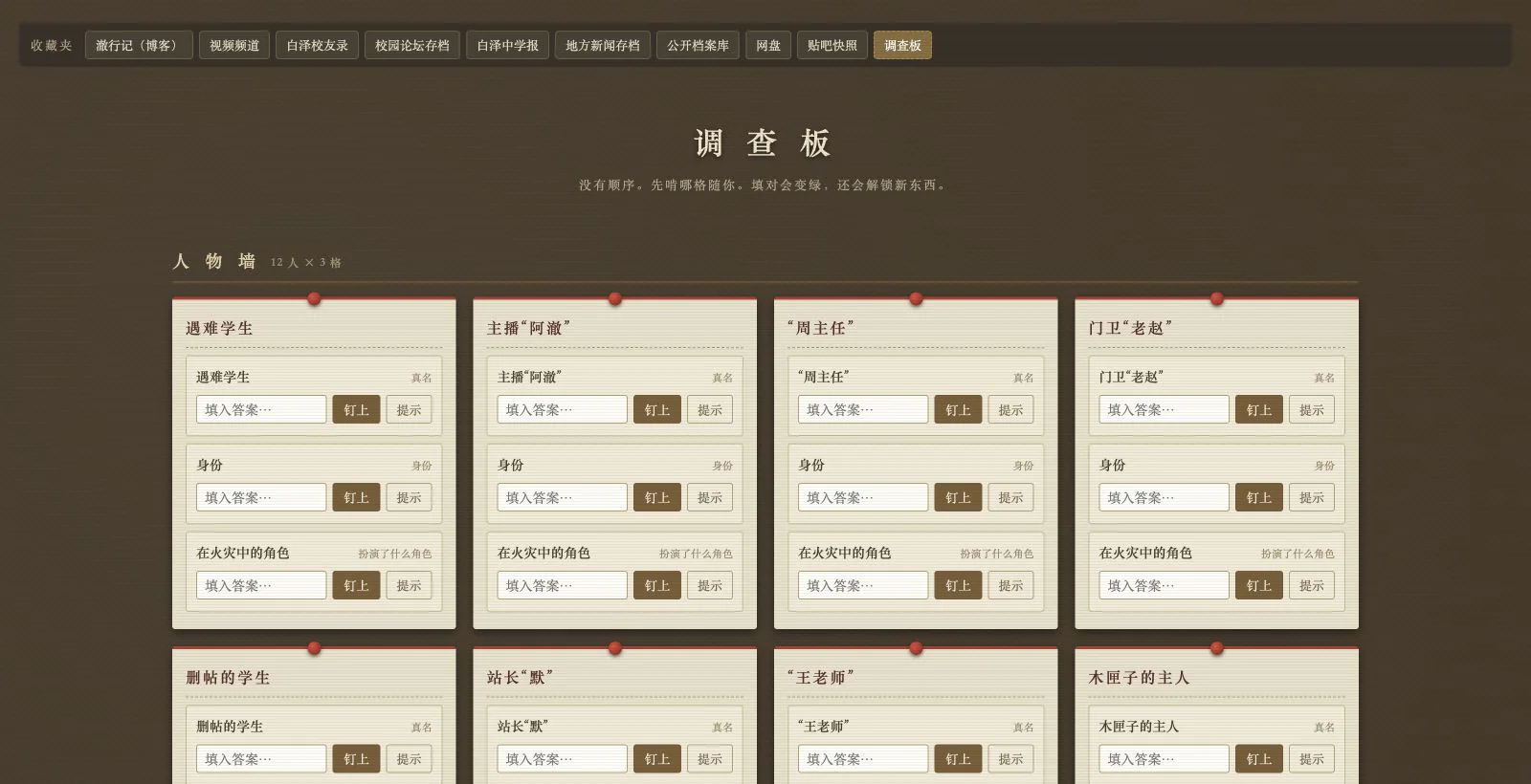 回声校园游戏画面