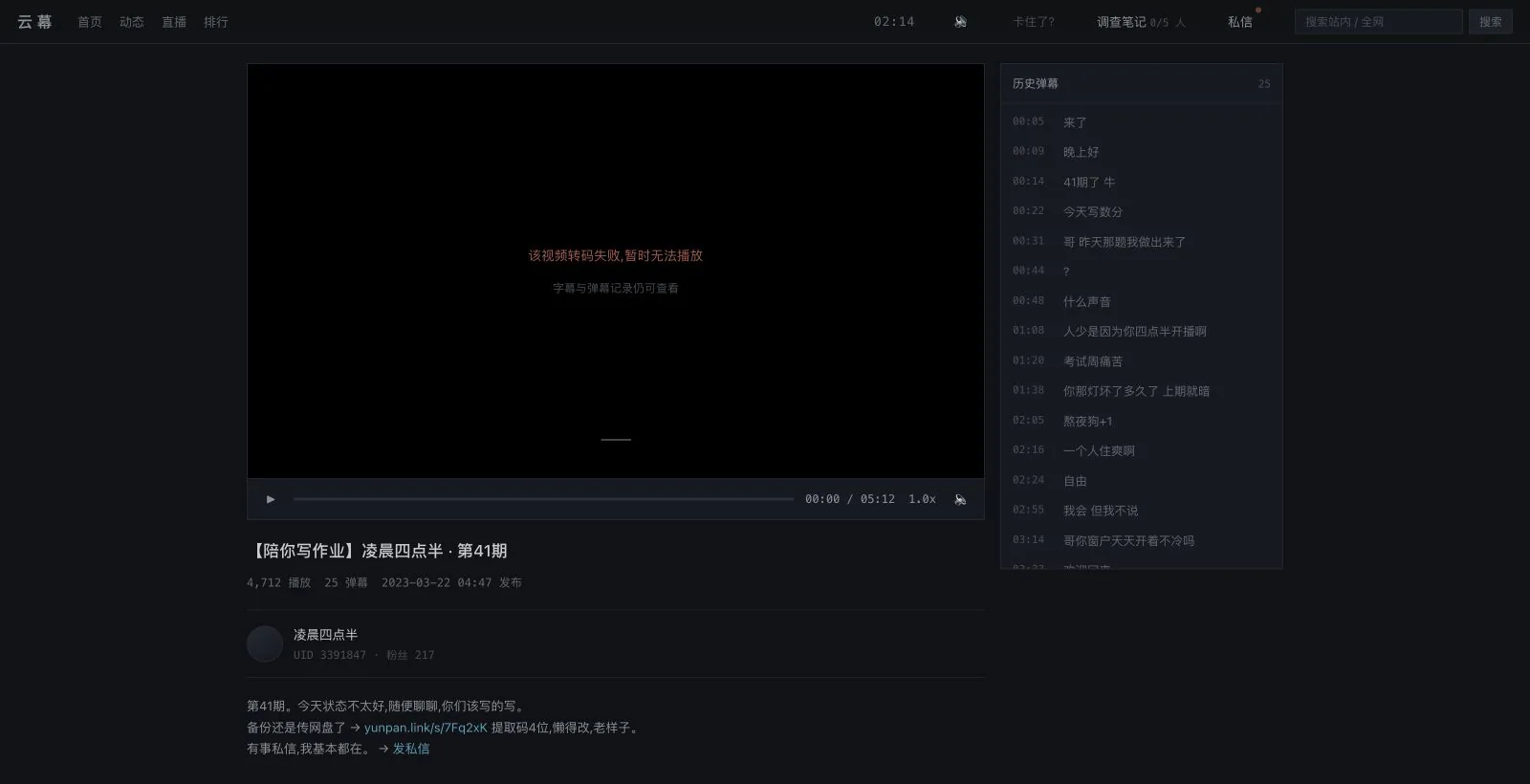 云幕游戏画面