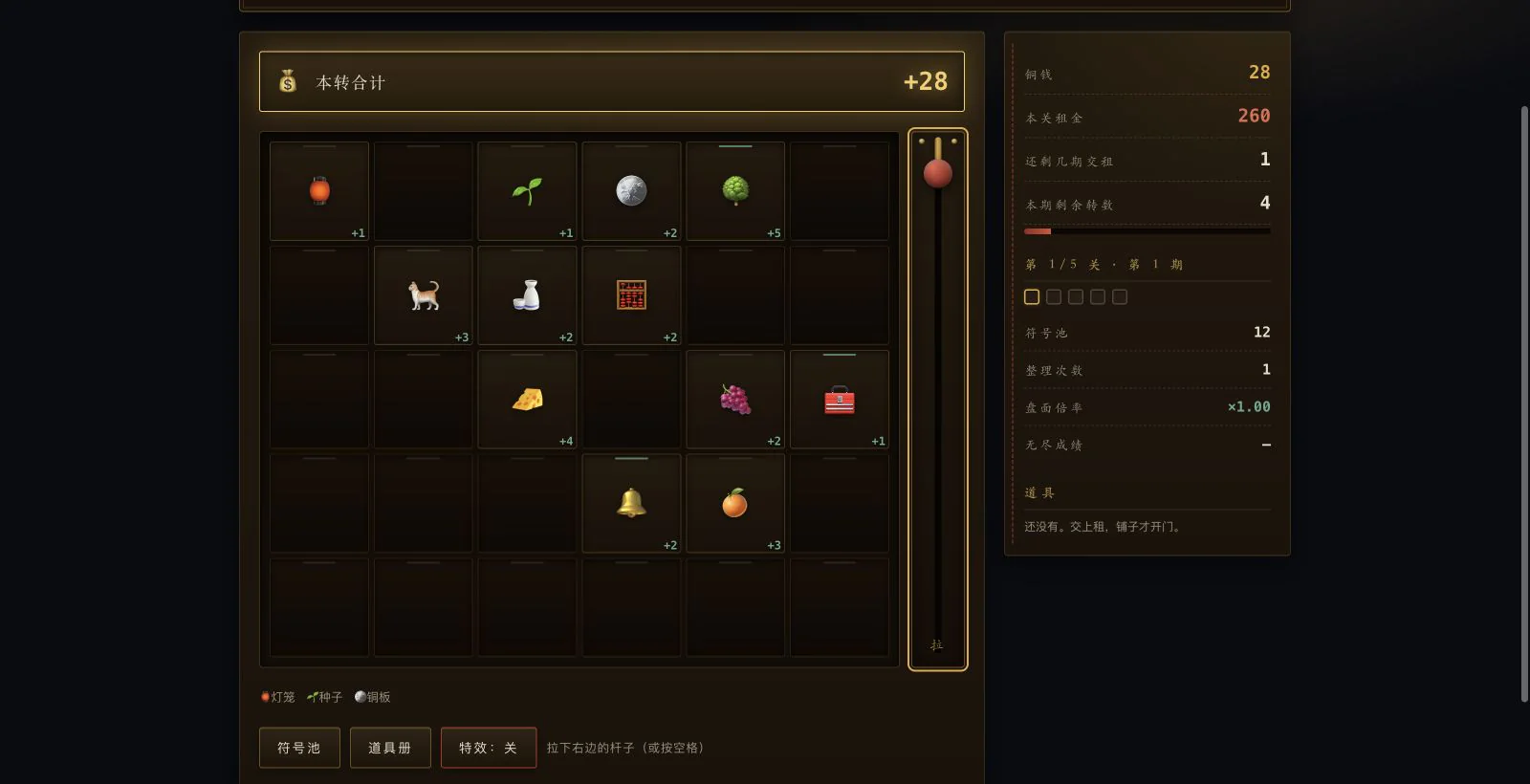 幸运硬币游戏画面